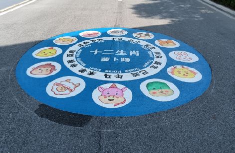 罗源地面游戏彩绘